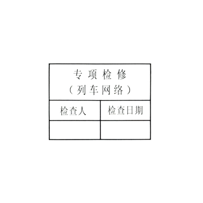 禄安瑞 标牌 45mm*35mm 个