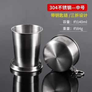 户外露营旅游压缩杯便携漱口杯食品级耐高温不锈钢可折叠水杯