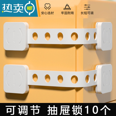 显彩抽屉锁儿童安全锁加长可调节柜门锁扣宝宝防夹手冰箱锁婴儿防护锁 绿色 白色可调长锁10个房门安全扣