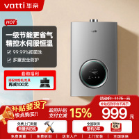华帝(vatti)燃气热水器16升液化气 智能恒温气电双断 多重防冻 低水压启动 灰色 i12103-16