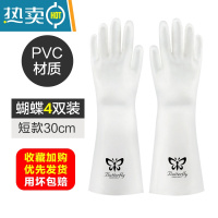敬平洗碗手套女干活冬季厨房家用家务清洁洗衣防水耐用橡胶皮加绒加厚 [4双装]蝴蝶 M