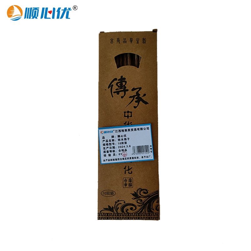 顺心优 实木筷子 铁木筷10双装/盒