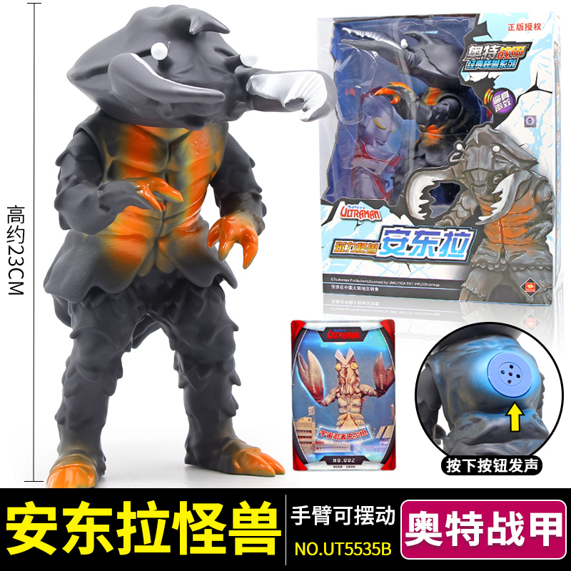 正版奥特曼打怪兽大号发声哥莫拉金古乔安东拉软胶儿童玩具男孩 大号