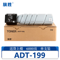 旗胜硒鼓ADT-199支