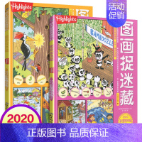 [正版]2020年新版全套美国highlights图画捉迷藏2020彩图精华版 高难度小学生找不同儿童专注力思维左右脑益