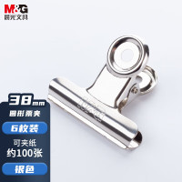 晨光(M&G)圆形票夹38mm6只装ABS92642