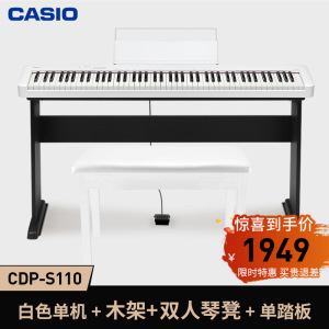 卡西欧官方旗舰店卡西欧电钢琴CDP-S110便捷式88键重锤键盘数码钢琴儿童成人家用