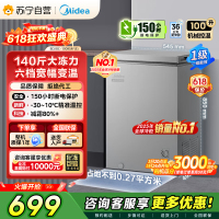 [自营]美的冰箱(Midea)100升 低霜家用囤货冷藏冷冻转换冰柜一级能效母婴母乳冷柜 BD/BC-100KMF(E)