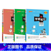 语数英3本 初中通用 [正版]2025版学霸笔记初中数学公式定律基础知识讲解课堂知识点清单pass绿卡图书七八九年级中考