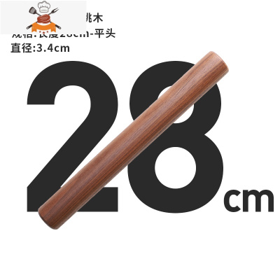 黑胡桃木擀面杖 面棒赶面棍实木家用面条杆饺子皮器压面棍 敬平 黑胡桃木擀面杖-平头款28cm