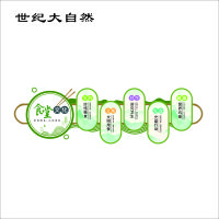 世纪大自然 文化墙 背景墙 1X1M 平方米