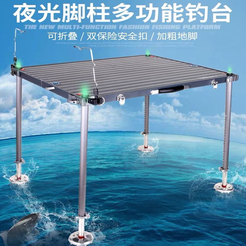 深水镂空钓台钓鱼台铝合金钓鱼平台新式超轻