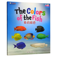 [M]鱼的颜色 Cool Panda编写组 编 -9787040509779