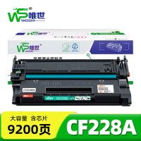 唯世硒鼓CF228A支