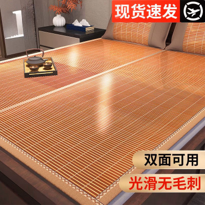 夏天凉席竹席双面草席冬夏两用夏季冰丝藤席子床垫学生宿舍床单人_752
