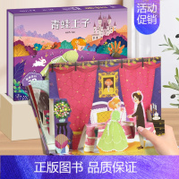 青蛙王子-3D立体书 [正版]格林童话立体剧场书 儿童3d立体翻翻书灰姑娘公主立体书幼儿园绘本阅读经典童话故事书儿童绘本