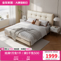全友家居简约现代皮床主卧大床轻奢双人床婚床软床家具