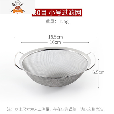 不锈钢洗米筛子洗芝麻豆浆面粉过滤网家用淘米器厨房洗菜篮沥水盆 敬平