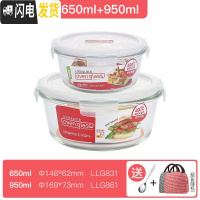 三维工匠保鲜盒耐热玻璃饭盒微波炉冰箱收纳碗便当盒圆形方形餐盒 圆650+圆950