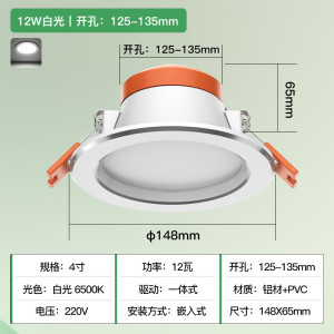 佛山照明LED筒灯超薄设计6寸家居照明节能耐用隐藏式安装