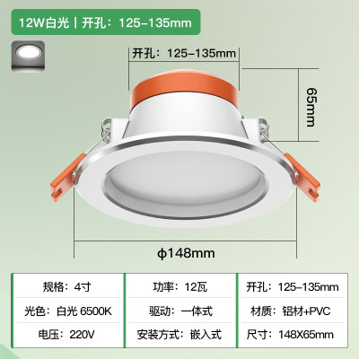 佛山照明LED筒灯超薄设计6寸家居照明节能耐用隐藏式安装