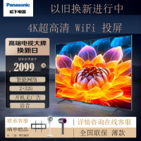 松下 TH-43LX580C 43英寸 4K超高清 全面屏2+32G双频WiFi 智能网络 语音 平板电视 投屏 新品