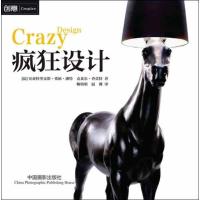 [M]疯狂设计-9787802367760