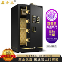 鑫金虎 保险柜 办公指纹密码锁全钢防盗电子保密柜大型防盗全钢保管单门保险柜