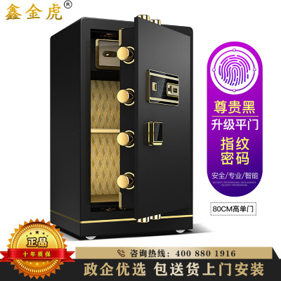 鑫金虎 保险柜 办公指纹密码锁全钢防盗电子保密柜大型防盗全钢保管单门保险柜
