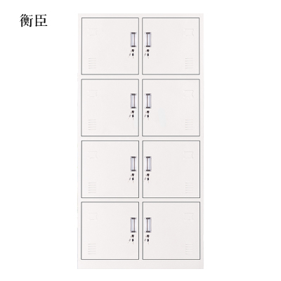 衡臣加厚八门钢制更衣柜员工柜铁皮职工储物柜带锁存包柜