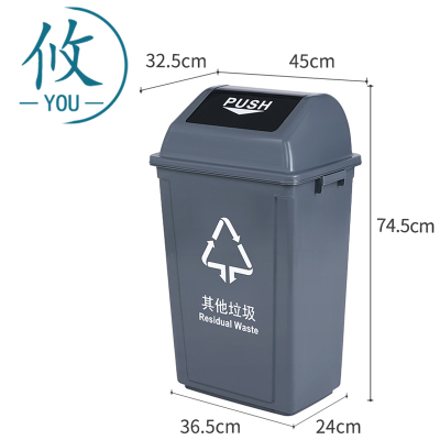 攸 分类垃圾桶 45*32.5*74.5cm 个