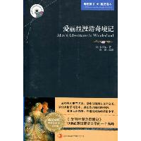 正版新书]爱丽丝漫游奇境记(英)卡罗尔9787546358291