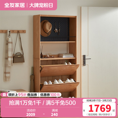 全友家居入户进门口翻斗实木鞋柜客厅小户型靠墙玄关置物架