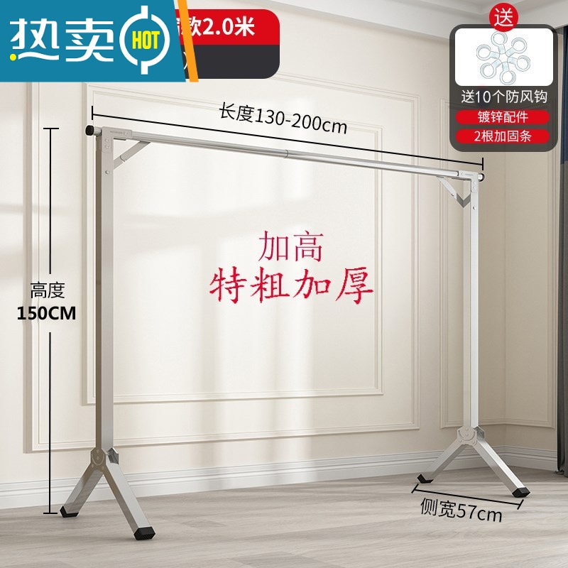 敬平凉被子的大衣架不锈钢晾衣架落地折叠室外晒衣架家用阳台晾晒衣杆 特高特粗加厚不锈钢单杆2.0米[可伸缩+送10防风钩]