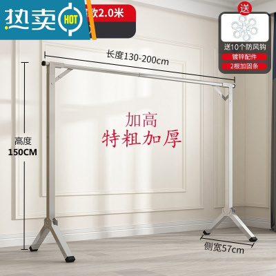 敬平凉被子的大衣架不锈钢晾衣架落地折叠室外晒衣架家用阳台晾晒衣杆 特高特粗加厚不锈钢单杆2.0米[可伸缩+送10防风钩]