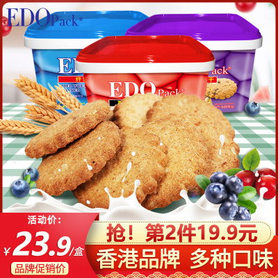 edopack苏打夹心饼干蓝莓提子纤麦原味柠檬味整箱盒装散装多口味蔓越莓纤麦手拎礼盒-600g