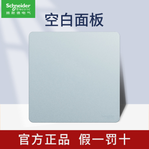 施耐德电气皓隽系列星光银色开关插座墙面电源插座翘板开关超薄开关86型五孔空调插