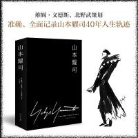 山本耀司