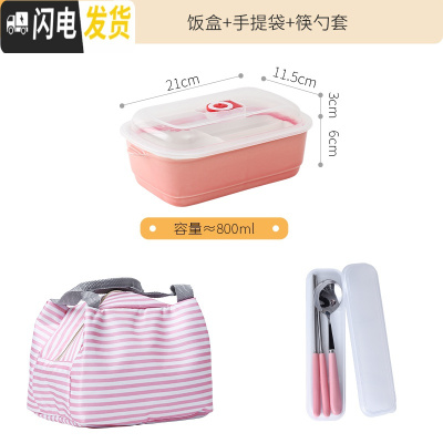 三维工匠创意陶瓷分格饭盒学生分隔便当盒带盖简约三格分餐盒可微波密封碗 三格便单盒套餐B粉色]