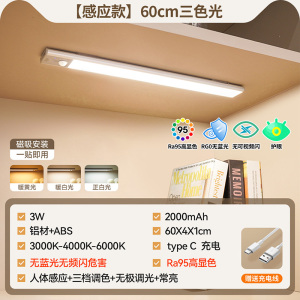 雷士照明人体手势感应灯带充电式led无线厨房衣柜灯条柜子橱柜灯台灯