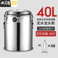 三维工匠不锈钢保温桶商用带扣超长保温饭桶奶茶桶大容量汤桶茶水桶豆浆桶 40特厚双层全发泡保温(无龙头)饭盒