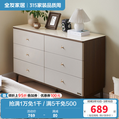 全友家居新中式卧室家具钢化玻璃台面橡胶木实木脚斗柜玄关门厅收纳储物柜