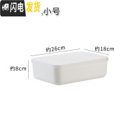 三维工匠 日式桌面收纳盒 宿舍防尘收纳储物盒化妆品带盖盒子整理盒