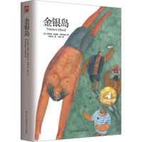 正版新书]金银岛(英)罗伯特·路易斯·史蒂文森(Robert Louis Stev