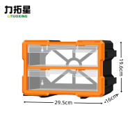 力拓星 零件盒 2格 个