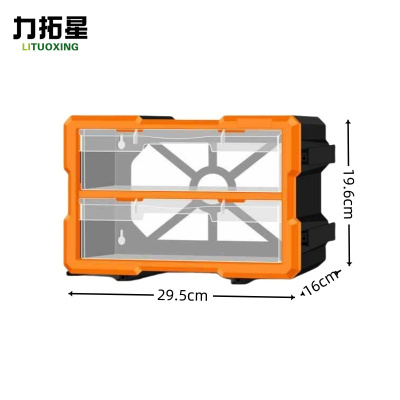 力拓星 零件盒 2格 个