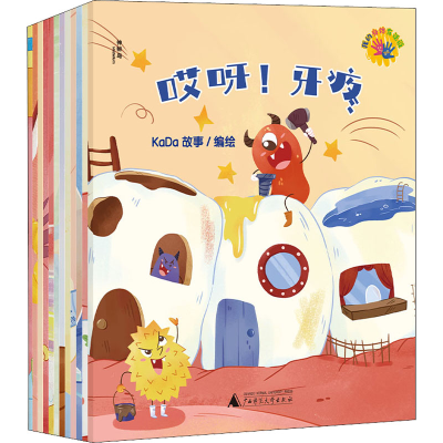 [M]我的身体有话说(全12册) KaDa故事 绘 -9787559850768