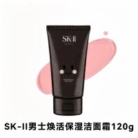 SK-II/SK2男士焕活保湿洁面霜膏氨基酸清洁洁面洗面奶深层清洁保湿120g