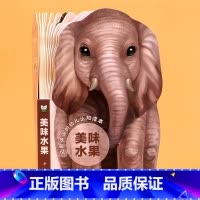 风靡英国的幼儿认知读本-美味水果 [正版]巨童风靡英国的幼儿认知读本全套10册 0-1-2-3岁宝宝婴儿书撕不烂益智早教