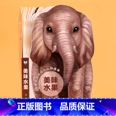 风靡英国的幼儿认知读本-美味水果 [正版]巨童风靡英国的幼儿认知读本全套10册 0-1-2-3岁宝宝婴儿书撕不烂益智早教
